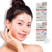아이템하우스 미간주름패치 27PCS, 2개
