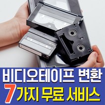 8mm비디오테이프변환기 추천 TOP 6