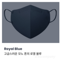 imReaL 아임리얼 언택트 플러스 마스크 새부리형 중형, 30개입, 15개, Royal blue (로열블루)