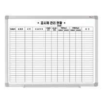 콘크리트 공시체 관리 현황 압축강도 시험 1200X900 화이트보드 맞춤도안 제작인쇄칠판, 자석형(알자석부착 O)