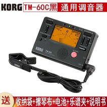 코인 KORG TM50 TM60 관악 바이올린 기타 범용 교음기 메조기 믹서 일본, TM60C 블랙+ 사은품