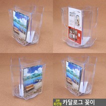 3면 회전형 카다로그 거치대 스탠드꽂이 카다로그스탠드 팜플렛거치대