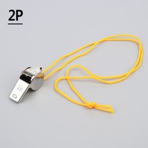 맑은 큰 소리 스텐 호루라기 목걸이 호각 휘슬 2p 학교 운동회 응원 용품 경비원 여성 호신 용품 스포츠 경기 심판 휴대용 도구