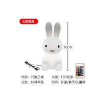 귀여운 미피수면등 아이방 인테리어 리모컨 수면등 공주 캐릭터 아이방 국민수유등 북유럽 무드등 램프 LED 토끼, 플러그인 모델 50cm 백색광 +