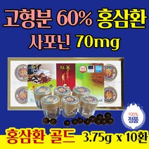 부모님 거래처 연말연시 명절 선물 홍삼환 예비 며느리 인사 상견례 효도 명철 설 날 추석 생일 필수 추천 필요한 선물 홈삼 홍삽