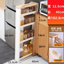 모던 주방 틈새 수납장 홈까페 부엌 정수기다이 펜트리 선반장 하부장 키큰 깊은, 12.5cm 높이 102.5 지붕있음