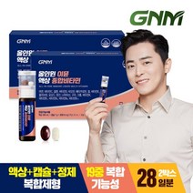 GNM 올인원 이뮨 액상 종합비타민 14병 X 2박스 / 비오틴 비타민D 아연 비타민C