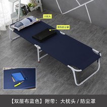 접이식침대 폴딩베드 간이 이동식 휴대용 공간활용 가구 사무실 침대 접이식 가정용, 이중지 블루【베개 더스트 커버 배달】