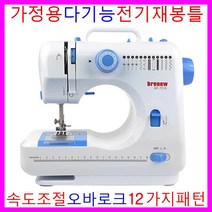 재봉틀 가정용재봉틀 전문가용 자동미싱기 가정용미싱 컴퓨터미싱 홈미싱 재봉기 공업용 업소용미싱 오바로크미싱 오버록미싱 전기식 속도조절 영업용제봉틀 옷수선 바느질세트 만들기 스팀다리미, 블루(어댑터+페달)