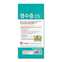 영수증(NCR), 상세페이지 참조, 상세페이지 참조