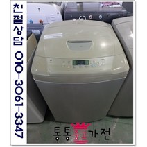 [통통중고가전 중고세탁기]엘지 통돌이 세탁기 10KG 알뜰형 저가형 상품 LG, 통돌이세탁기중고