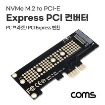 IF796 Coms Express PCI 컨버터 M.2 NVME KEY K 변환 어댑터, 본상품