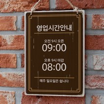 뭉키데코 우드 영업시간 오픈클로즈 팻말 나무 표지판(A4)_W2_012_브라운 심플 라인, W2 단품