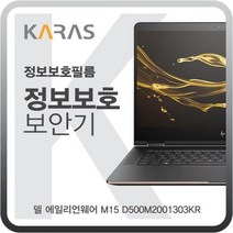 ¶⊙핫딜_A+ M15 델 에일리언웨어 필름 카라스 D500M2001303KR (‡Wx♩L) 블랙에디션, 1개