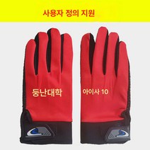 장갑남 겨울 기모 두꺼운 가을 겨울 가죽 기모 터치 라이딩 오토바이 방한 라이딩 바람막이, 주문제작미품(품질문제없음)