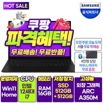 삼성 갤럭시북2 프로 인텔 i7 12세대 아크외장그래픽 Arc 윈도우11탑재 evo 게이밍 선물용 최신 가벼운 휴대용 15.6형 일러스트 영상편집 개발 프리미어 디자인 노트북, 그라파이트, NT950XEE-X71AG, 코어i7, 1TB, 16GB, WIN11 Home