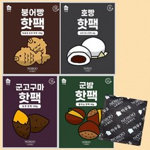 찜질 핫팩4종모음(45 미니&대용량 150g) 포켓 손난로 노루페인트, 붕어빵150g
