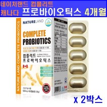 프롤린 유산균 모유유산균 락토바실러스 가세리 17종 500억 가루 분말 캡슐 루테리 애시도필러스 프로바이오틱스 프리바이오틱스 장내유익균 생존 유해균 비만세균 lgg 방탄유산균 자기방어 복부 내장지방 관리 캐나다완제품 항공직송, 2박스