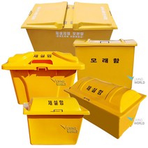 적사함 제설함 재설함 모래함 염화칼슘 보관함 제설도구함 보관, 03 제설함(FRP) HF형 130L
