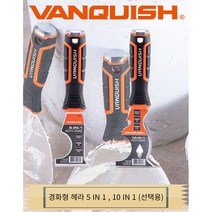 뱅퀴시 헤라 5-in-1 10-in-1 다목적 스크래퍼 다용도 퍼티나이프, 10in1