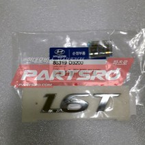 엠블럼-1.6T (86319D3200)-현대모비스 부품 공식대리점 온라인쇼핑몰 파츠로 투싼, 1개