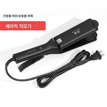 이발소 전용 전기세라믹 볼륨펌 볼륨매직기 스트레이트핏으로 잡아당겨도 머리 상하지 않음, 보여진 바와 같이, 블랙 스트레이트 부목