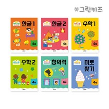 4세 해피스쿨 워크북 세트 전6권, 그린키즈