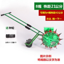 콩심는기계 옥수수 콩 파종기 씨앗파종기 크기별 작업가능 콩기계, 8개모델+압력휠[식물거리21cm]개