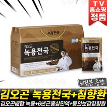 김오곤 녹용천국 + 동의보감 침향단 홍삼 녹용 [로코스나인 홈쇼핑], [로코스9]녹용천국 3개월+체험분+침향단90환