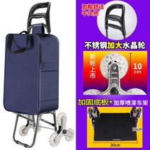 코스트코핸드트럭 화물용승강기 코스트코접이식카트 코스트코핸드카트 코스트코손수레 코스트코카트 농업용운반차 지개, 휴대용 지퍼백 스테인리스 크리스탈 삼륜 강화 베이