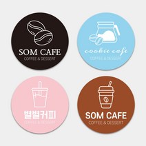 컵홀더 카페스티커 원형스티커 1000매 디저트 마카롱 카페 테이크아웃 포장 배달스티커 케이크 베이커리 카페, 흰색_TYPE_01, 50mm_무광코팅스티커