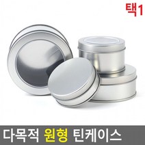 (보경z) 다목적 원형 틴케이스 원형틴 철재 미니 정리함 소품 투명틴 보관함, 90x60mm-막힘(품)(절), 90x60mm - 막힘(품)(절)