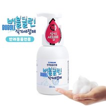 포켄스 버블클린 식기세정제 300ml 펫 강아지 세척제 크리너, 단품