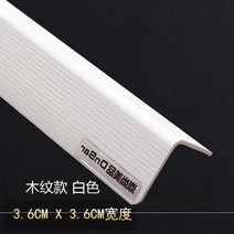모서리보호대 직각 a아크릴 감싸기벽모서리 인테리어 가방테두리 둥근모서리 보호 벽걸이 벽지 코너비드 벽, C17-화이트색 나무무늬 3.6(폭), T01-1.2m