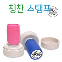 쇼프 만들기 이미지 스탬프 온라인 칭찬 만년 동기 제작 학원 6W5B8844, 1개, 사랑해_빨강