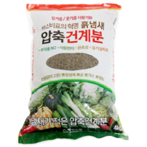 [우야플랜트] 냄새가 적은 압축건계분, 1.5kg