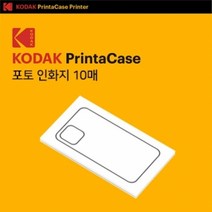 코닥 프린터 컷팅 인화지 (10매), A516 (갤럭시 A51)