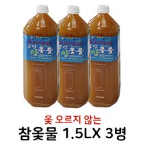금강 참 옻물 1.5LX3 / 옻이 오르지 않는 옻물, 3개