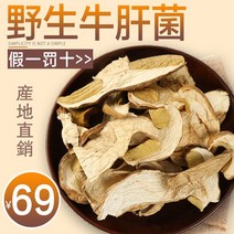 kirahosi 키라호시 중국식품 운남 야생 대구 건조 제품 전문 식용 야생 버섯 200G 클래스 상품 B17K59, 보여진 바와 같이, 하나