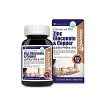 네추럴라이즈 글루콘산 아연 앤 구리 Advanced Plus 850mg x 100정, 5박스