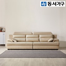 동서가구 천연가죽 4인소파(스툴미포함) DF910489, 베이지