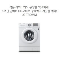 LG전자 트롬 9KG 상판있는 드럼세탁기 일반 설치 신모델 F9WPA 물류배송 폐가전수거
