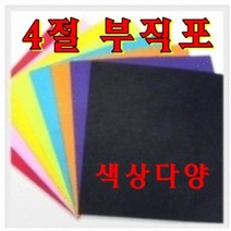 문구조아 펠트지 부직포x2장 45x45cm, 4절부직포$P5Z_낱장 - 분홍 X 2장