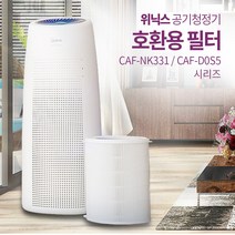 필터연구소 위닉스 타워 Q QS 호환용필터 AEN332W-W0 CAF-NK331, 위닉스 호환필터 CAF-NK331