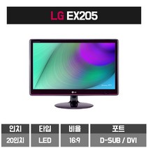 LG전자 중고 20인치 LED 모니터 EX205 사무용 인강용 CCTV용
