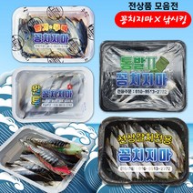 낚시킹 꽁치지마 전상품 도루묵 생 미끼 열기 우럭 원투 통발 갈치 삼봉 염장 꽁치 혼무시 청개비 바다 낚시, 8. 선상갈치 꽁치지마