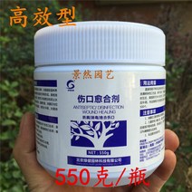 나무상처보호제 나무유합제 코팅 과수건유 톱신페스트, 친환경적이고 고효율 (550g) 병