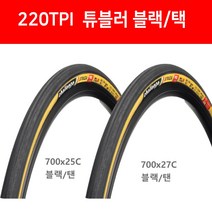 챌린지 엘리트 로드 사이클 튜블러 타이어 블랙/탠 25C/27C