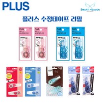 플러스 수정테이프 리필 (5mmX6M) 2개, 블루