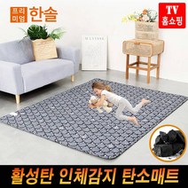 한솔 인체감지 숯 활성탄 탄소 온열매트 슈퍼싱글 더블 침대 거실 워셔블 1인용 2인용 전기요 전기매트, 더블(150X200)